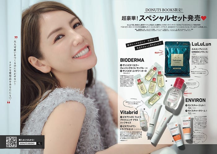 美香「andGIRL PLUS」柱面カット(株式会社DONUTS)