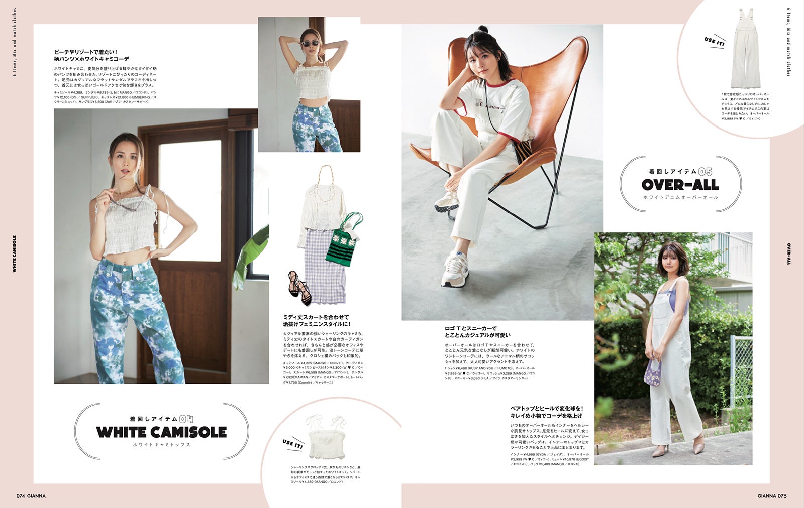「GIANNA」誌面イメージ（提供画像）