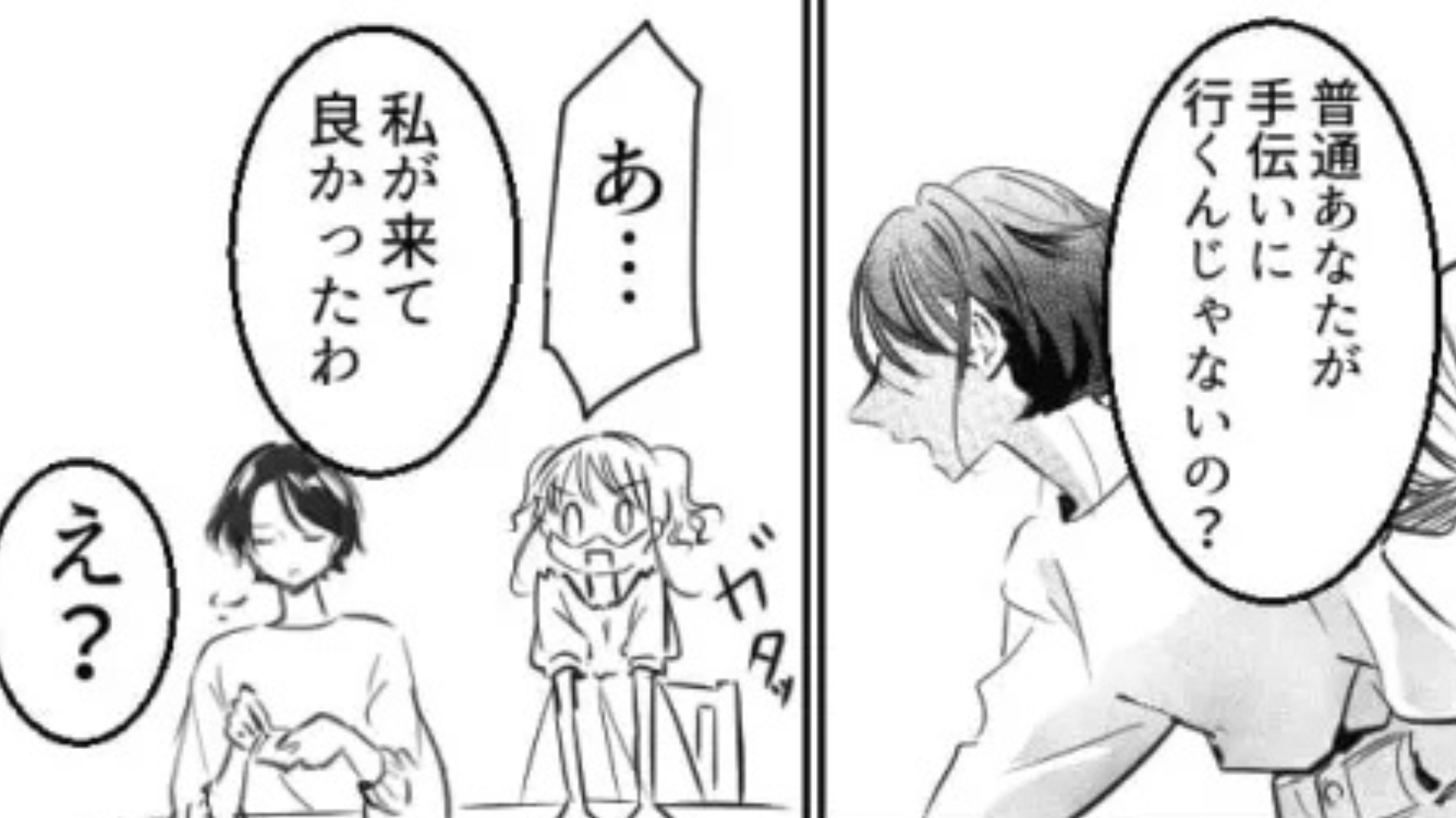 【まさかの展開】「例の彼女？」彼氏の実家に行くと...幼馴染がマウント連発で【予想外の事態】に！？