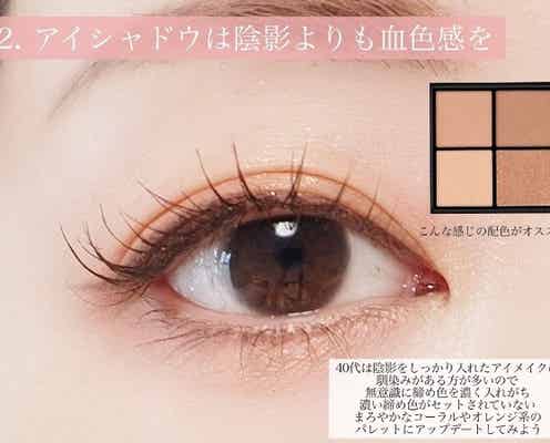 濃すぎても薄すぎてもダメ!40代にちょうどいいメイクマニュアル
