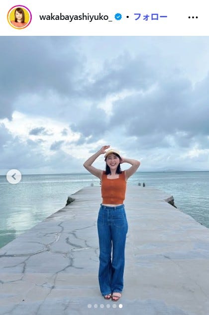 若林有子アナInstagramより