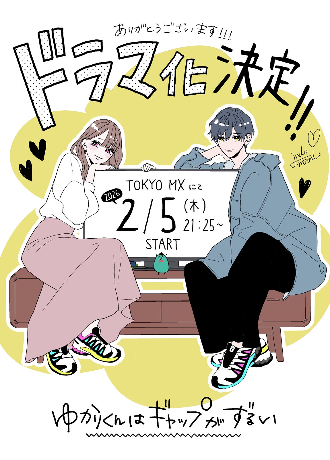 あんどうまみ氏描き下ろしイラスト（C）あんどうまみ／シーモアコミックス（C） TOKYO MX