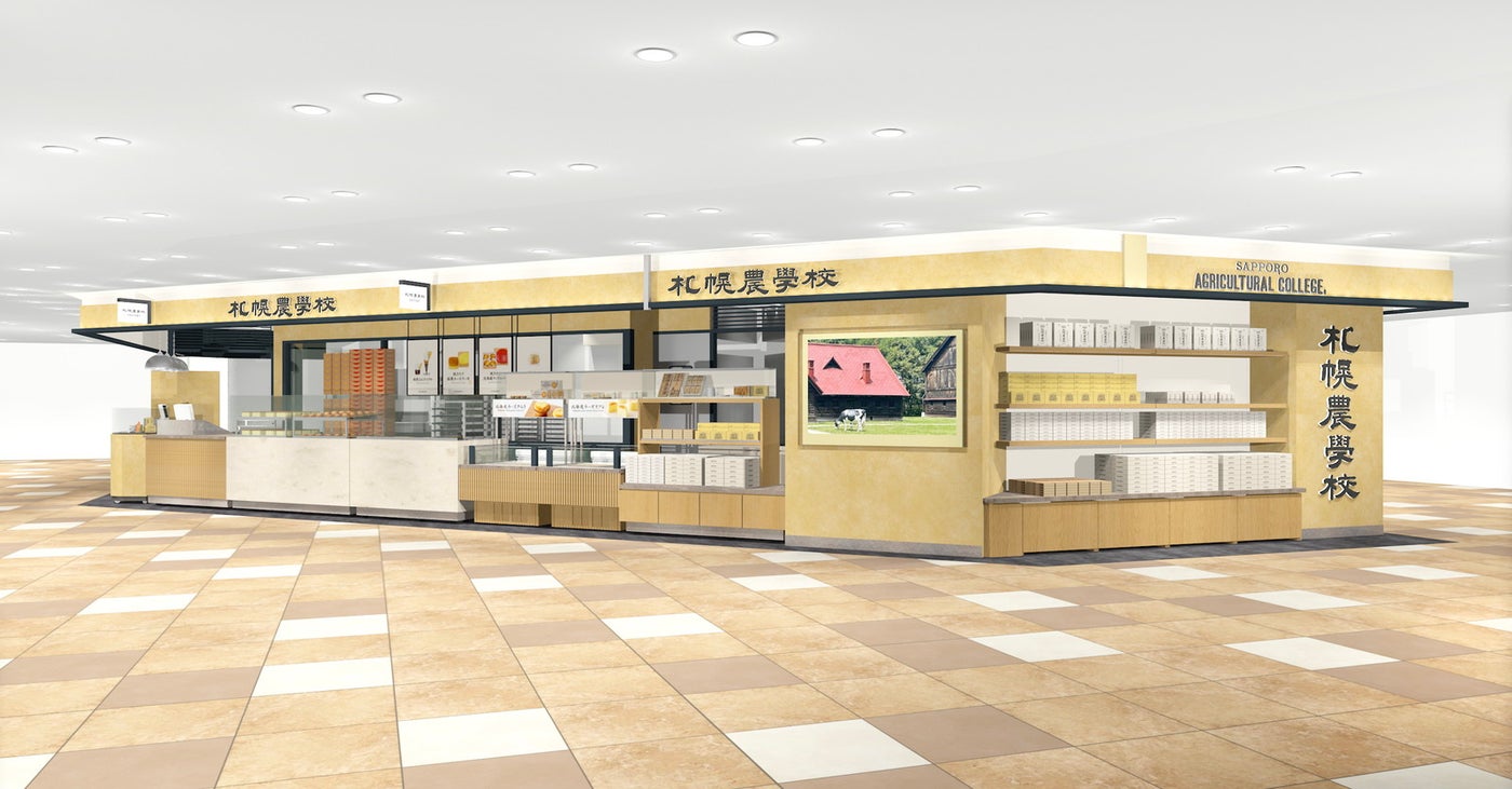 札幌農学校 新千歳空港ファクトリー店／提供画像／提供画像
