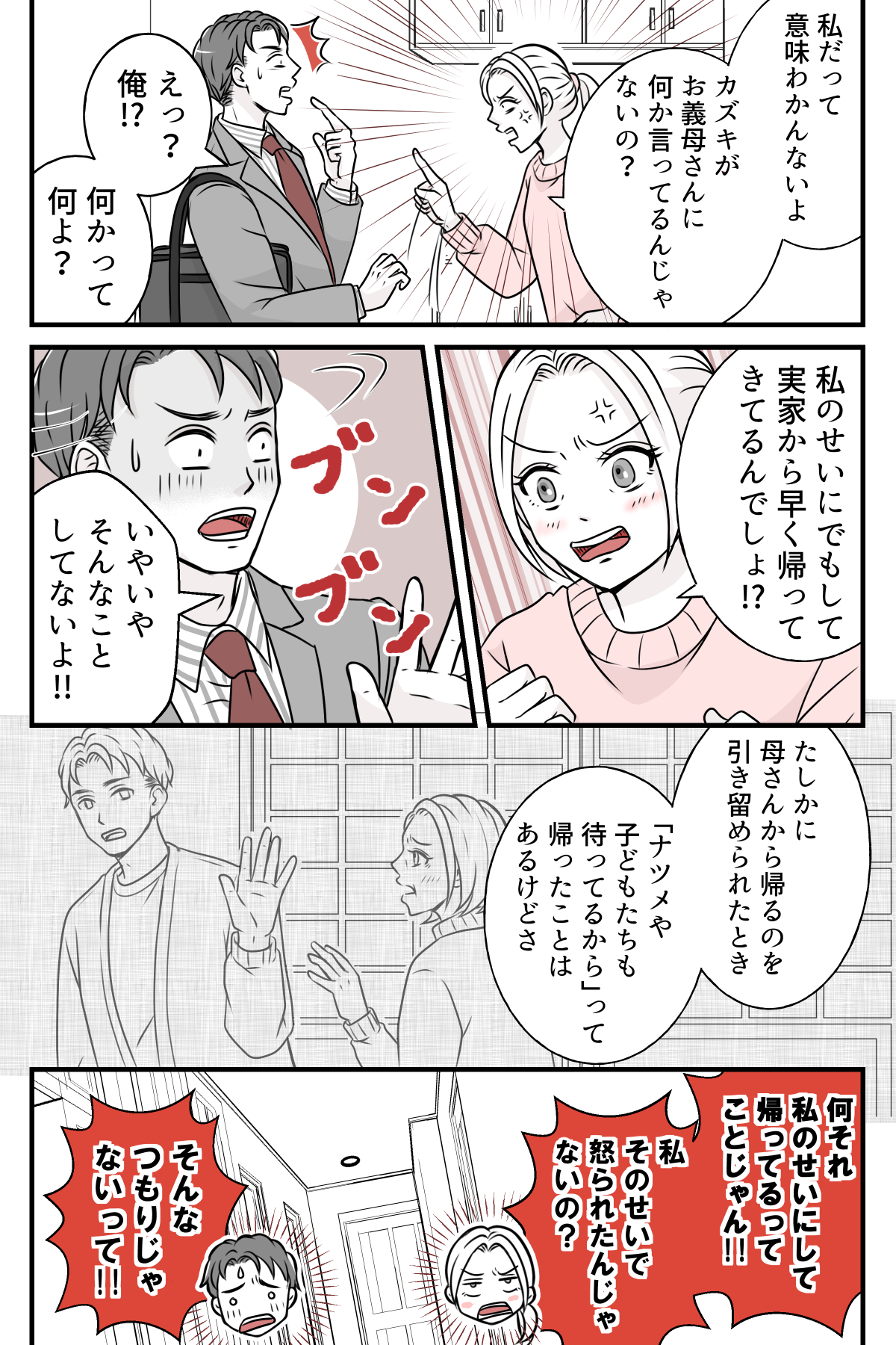 hinpanniyobidasarete_4_2