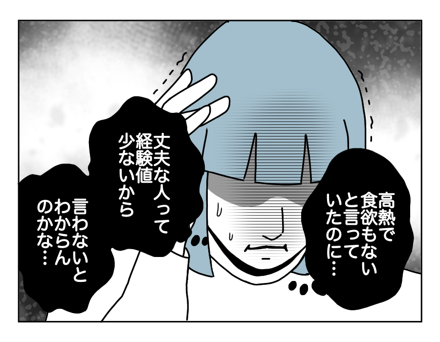 81話_4