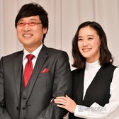 山里亮太、蒼井優(C)モデルプレス