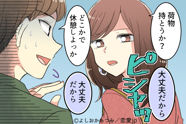 カレを 不安にさせてしまう 女性の言動 あれ もしかして嫌われた モデルプレス