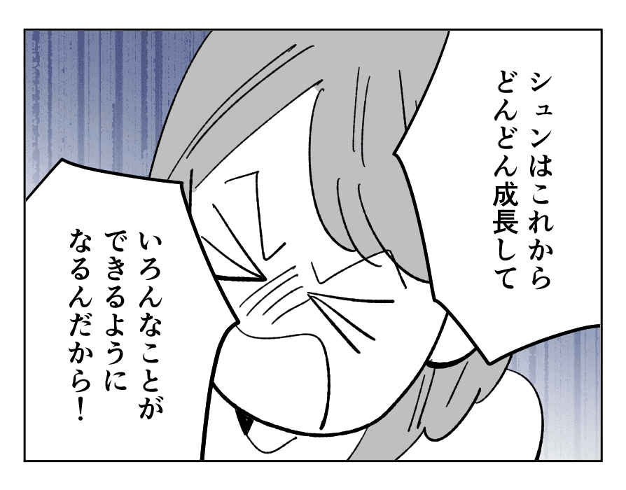 【4コマ全25話】「うちの家族は、夫だけが貴族です」11_2