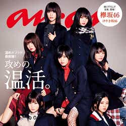モデルプレス - 欅坂46&けやき坂46「anan」に総登場 体当たりで挑戦