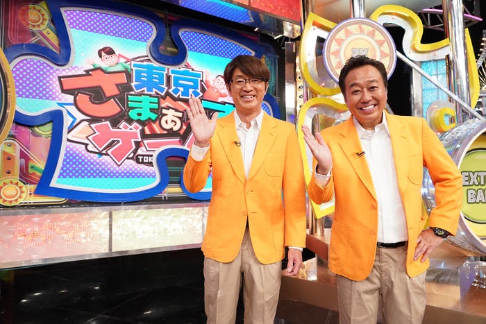 さまぁ~ず (C)日本テレビ