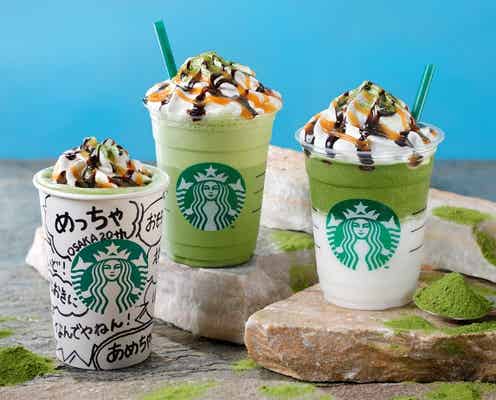 “大阪スタバ限定”抹茶1.5倍の濃厚フラペチーノ&ラテ登場 大阪城の天守閣をイメージ