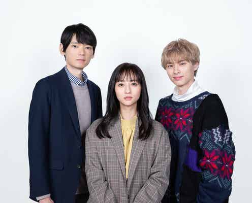 古川雄輝&本田響矢、堀田茜と“いびつな三角関係”に「私と夫と夫の彼氏」出演決定<コメント>
