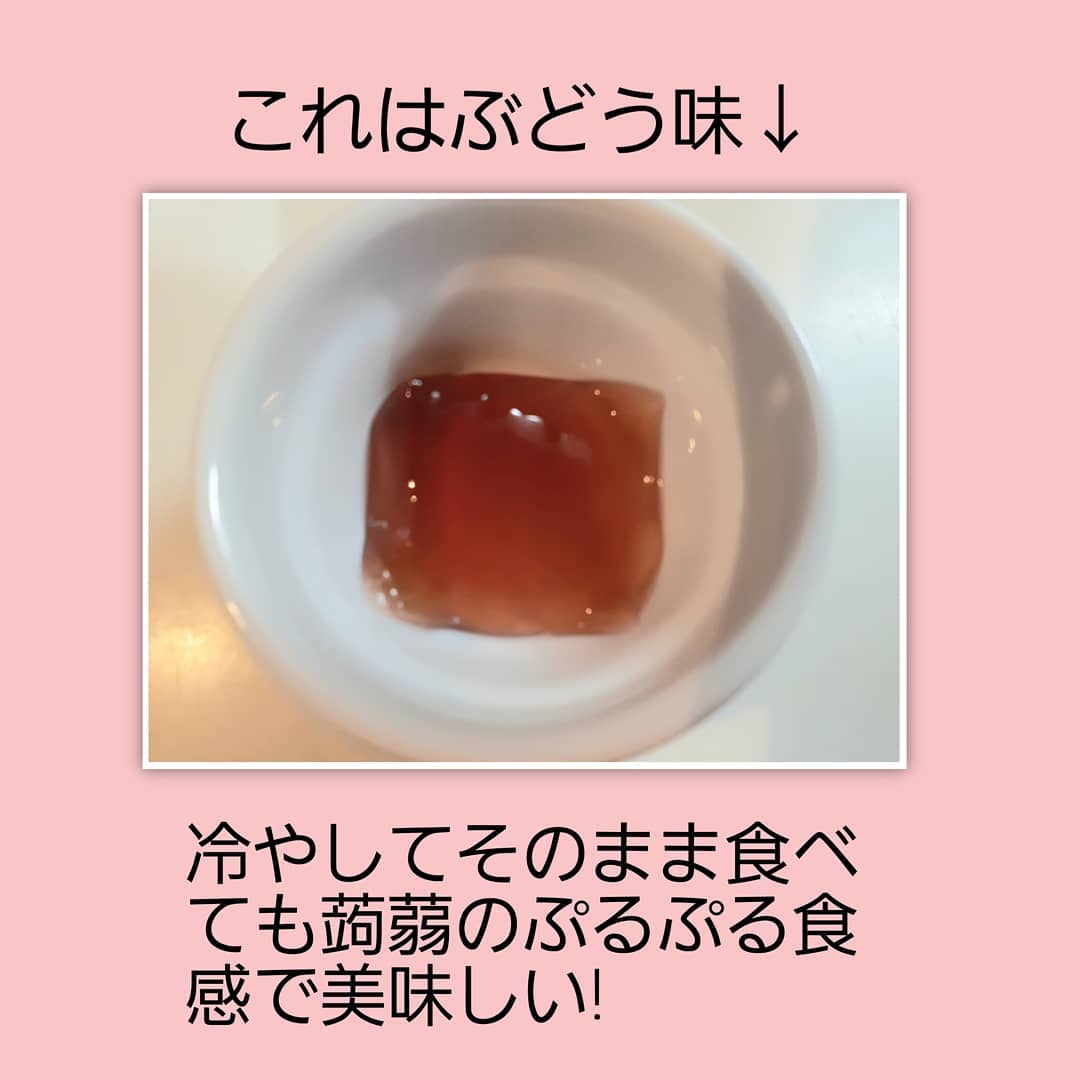 業務スーパーの蒟蒻ゼリー
