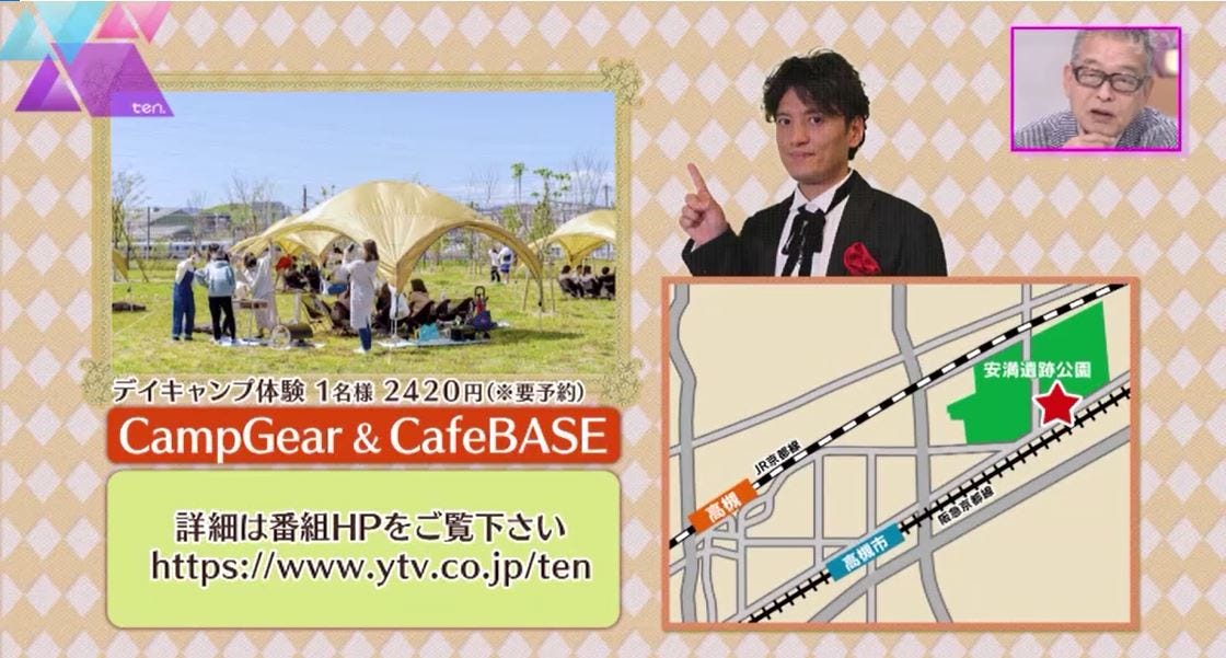 読売テレビ『かんさい情報ネットten.』