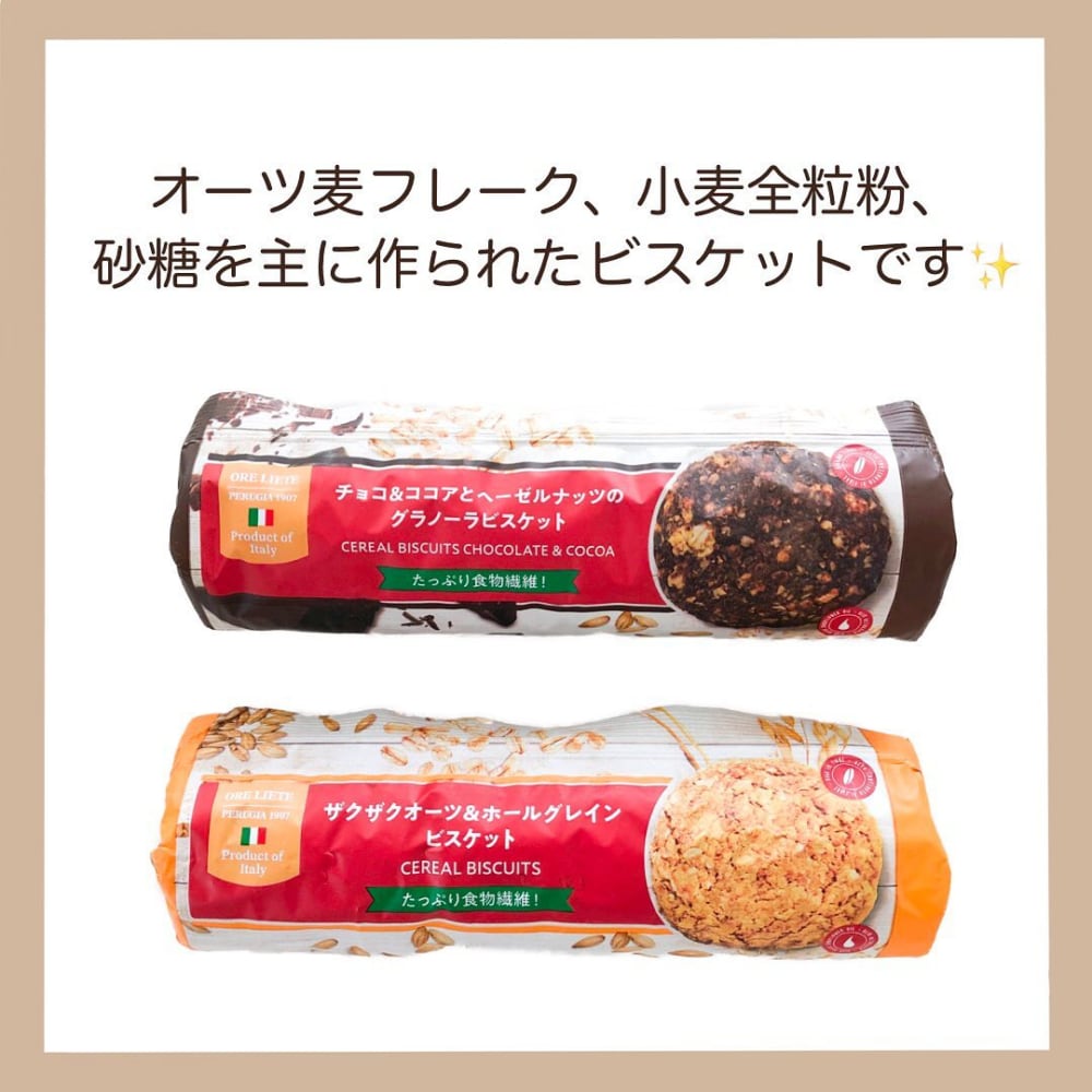 業務スーパーのビスケット