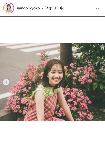 南後杏子アナウンサーInstagramより