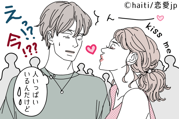 うわぁ マジない 男性が密かに嫌がっている Ngスキンシップ とは