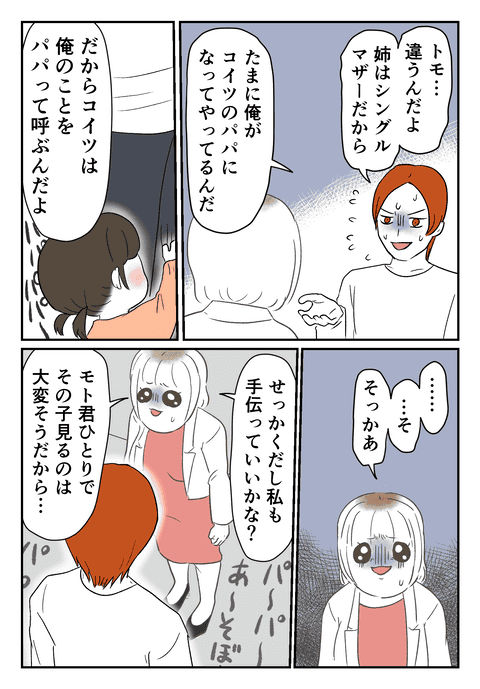 婚約者にまさかの子供が……