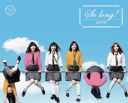 まゆゆ初センターのAKB48新曲、ジャケ写解禁