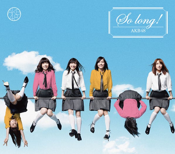 AKB48「So long!」(2月20日発売)