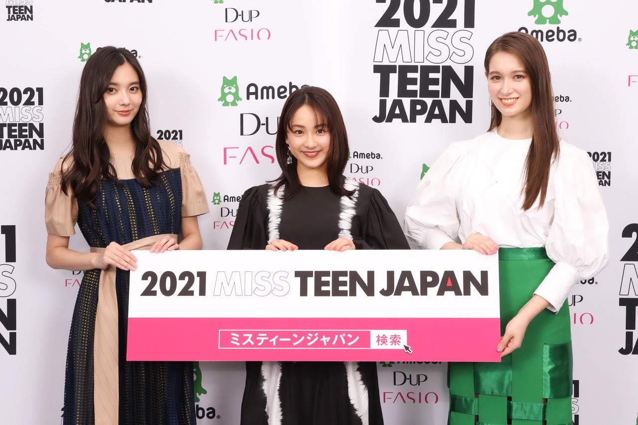 新川優愛、平祐奈、トラウデン直美（提供写真）