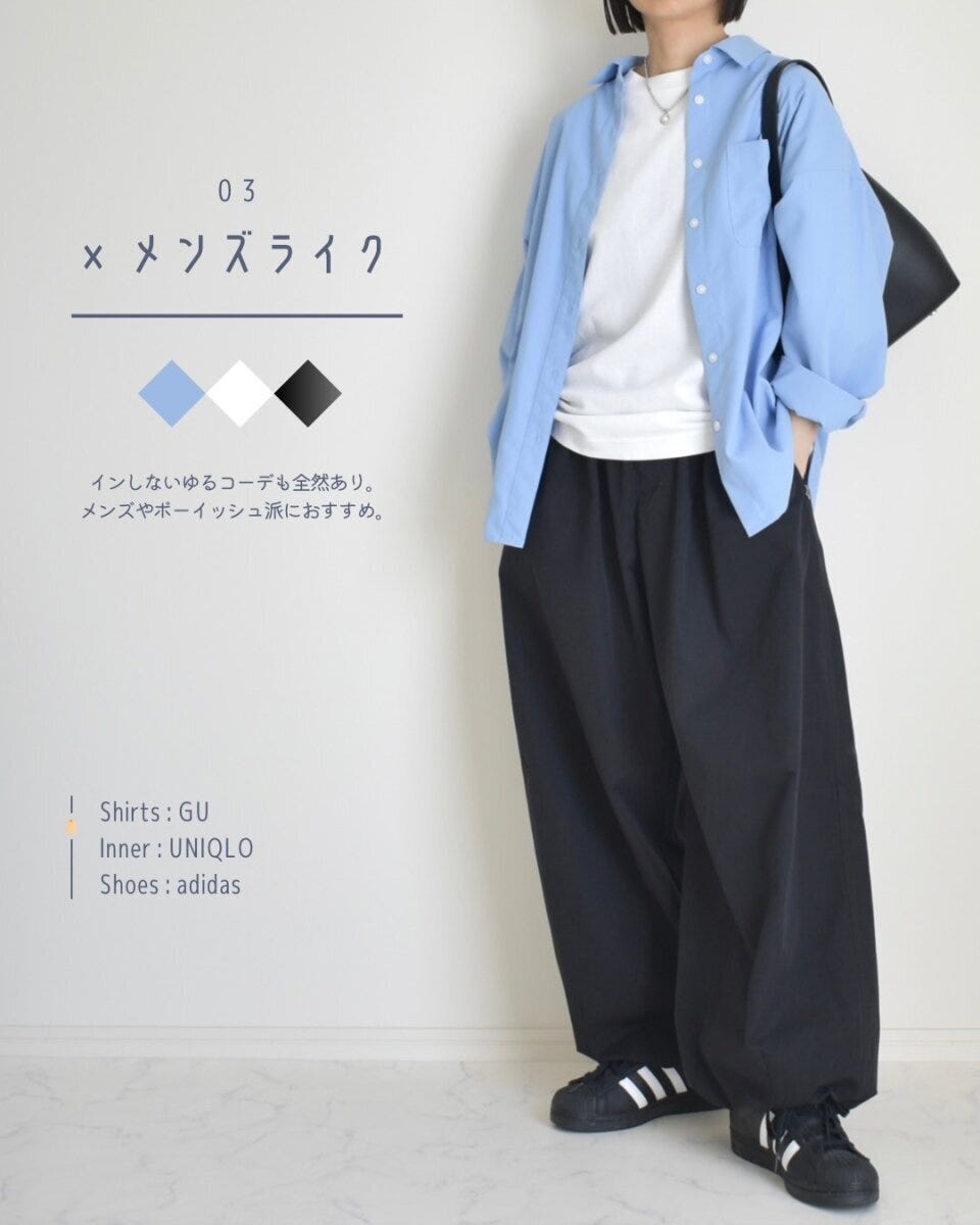 GUのバルーンパンツコーデ3