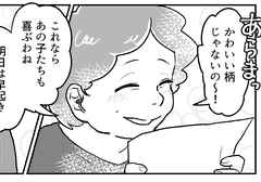 母の愛情は無料 入学祝いがノベルティグッズ ケチな母のことが恥ずかしかった私 後編まんが モデルプレス 母の愛情は無料 入学祝いがノベルティグッズ ケチな母のことが恥ずかしかった私 後編まんが モデルプレス