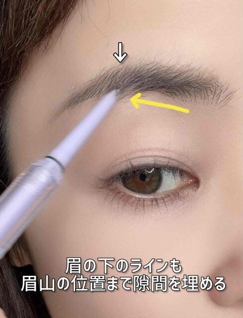 眉の下のラインも眉山の位置まで隙間を埋める 眉の下のラインも眉山の位置まで隙間を埋める