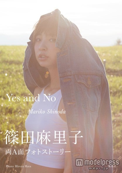 「Yes and No Mariko Shinoda」（集英社、2012年11月28日発売）