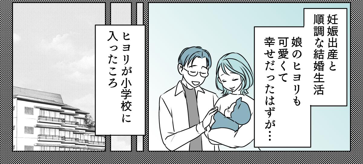 アラフォーママの失恋