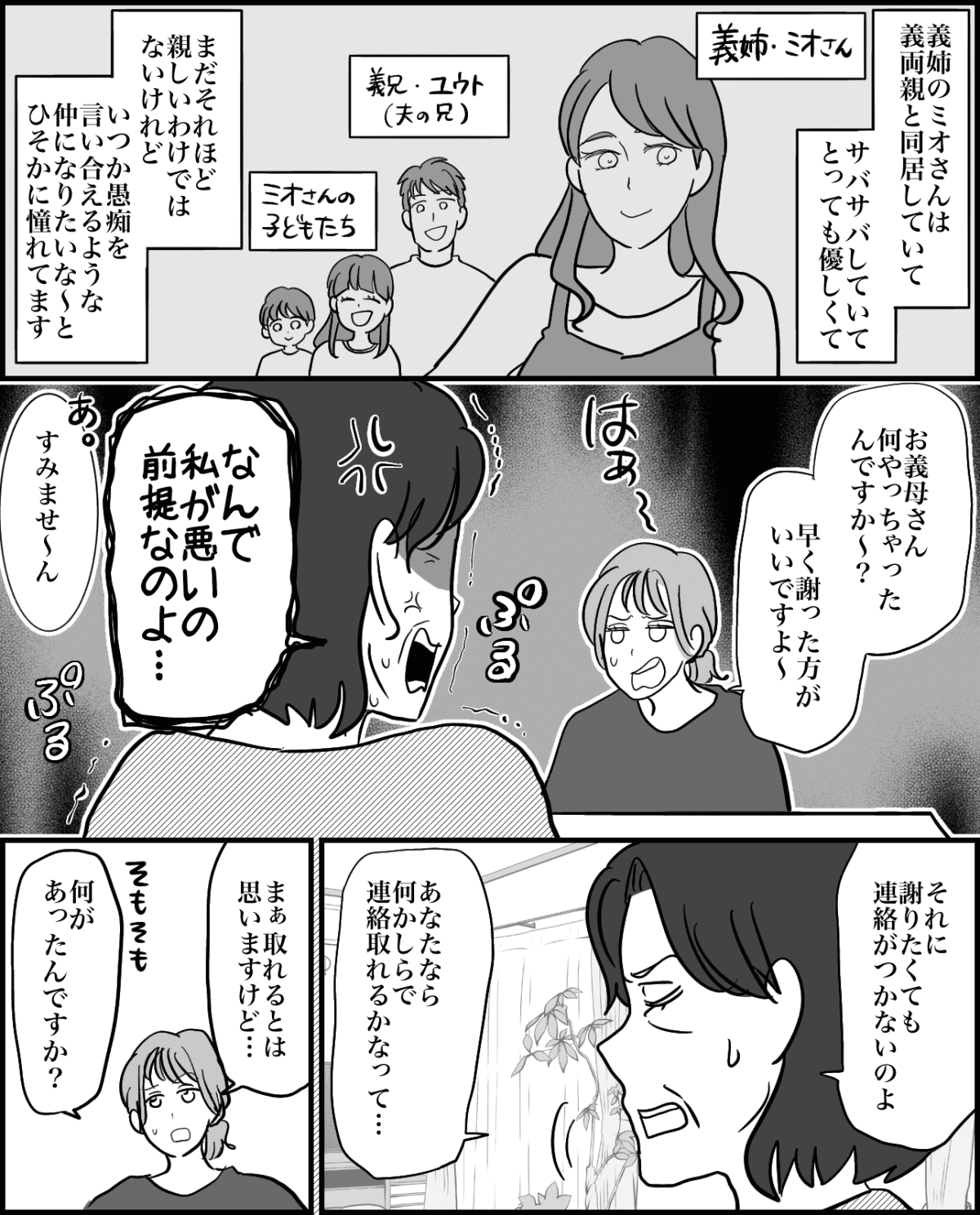1-2【修正版】