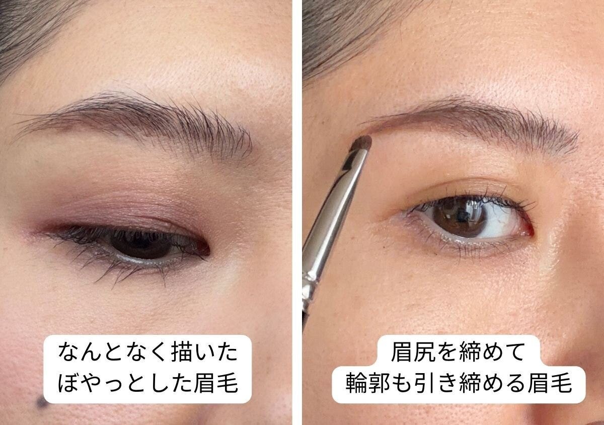 眉尻は引き締める 眉尻は引き締める