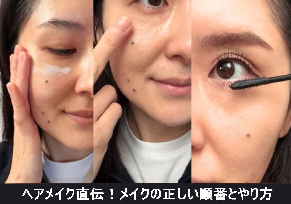 ヘアメイクが徹底レクチャー！メイクの正しい順番とやり方
