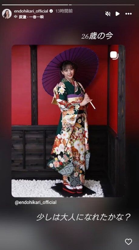 遠藤光莉Instagramストーリーズより