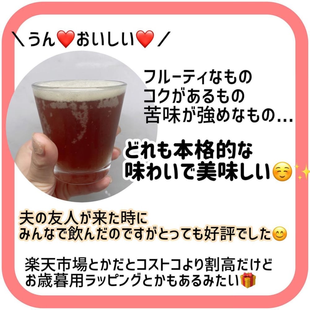 コストコのベアービール