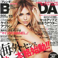 「BLENDA」11月号（角川春樹事務所、2013年10月7日発売）表紙：ケイト・アプトン