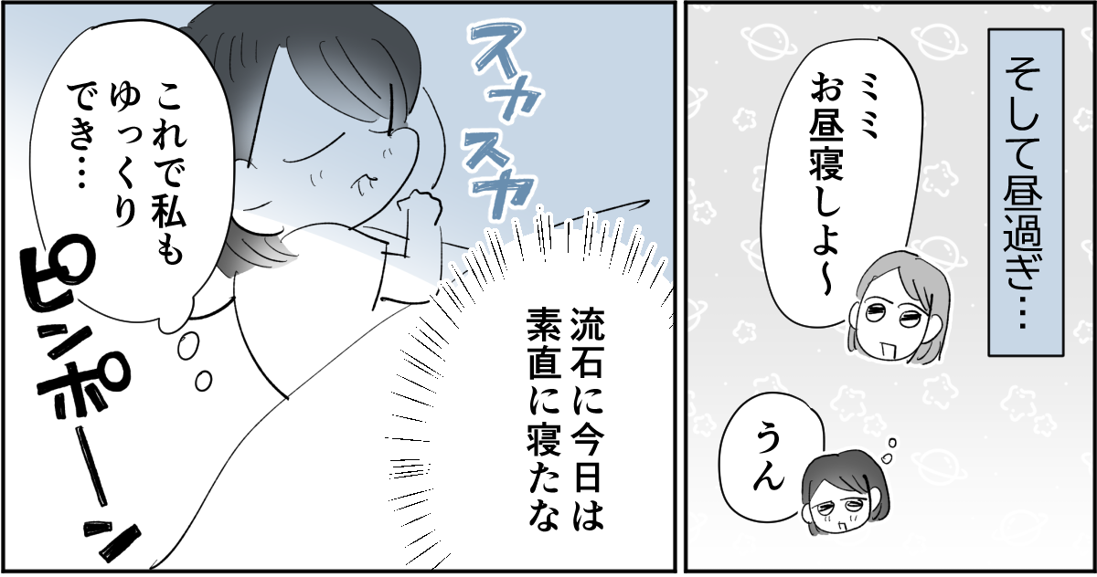 全5話】アポなしで突撃してくる義母が苦手。関わりたくないです2-1-1