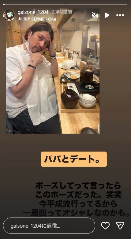 ギャル曽根Instagramストーリーズより