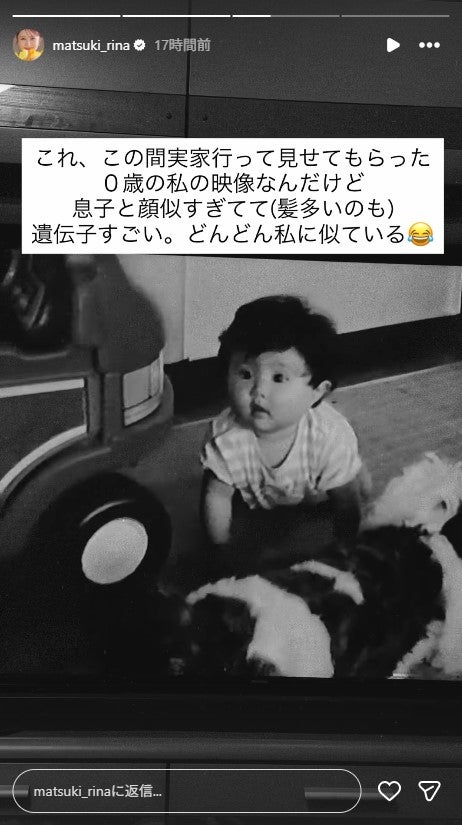 まつきりなInstagramストーリーズより