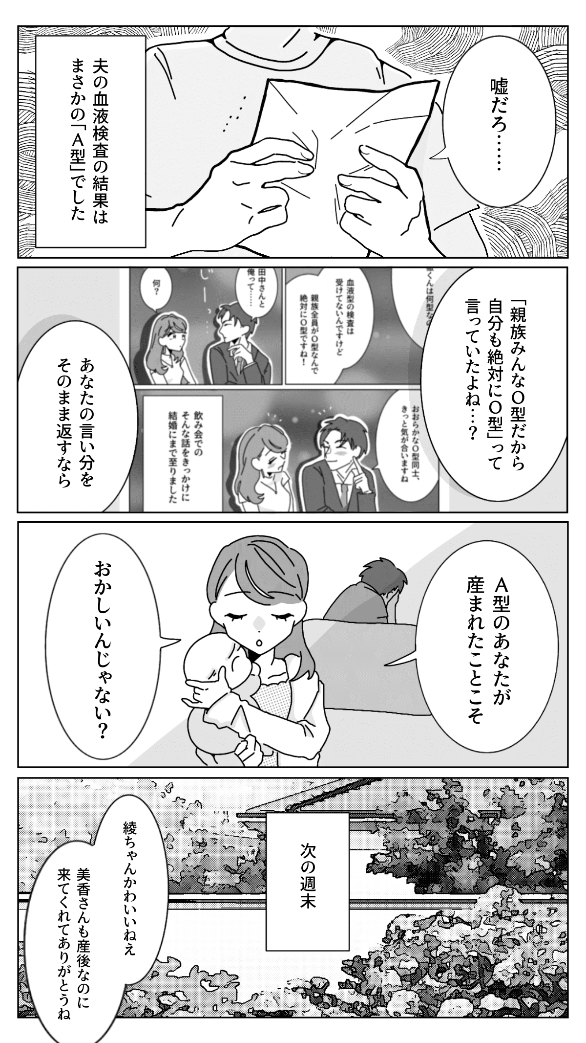 ママスタ④1026訂正