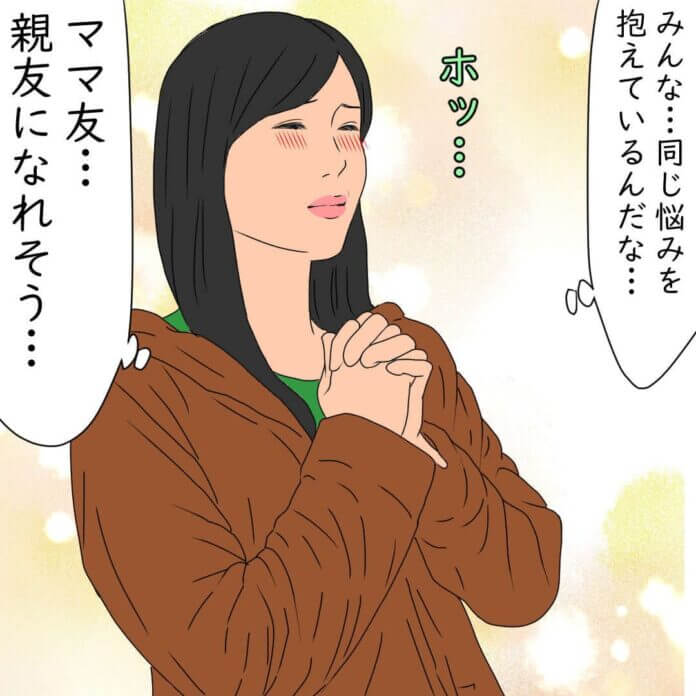 みんな同じなんだ……