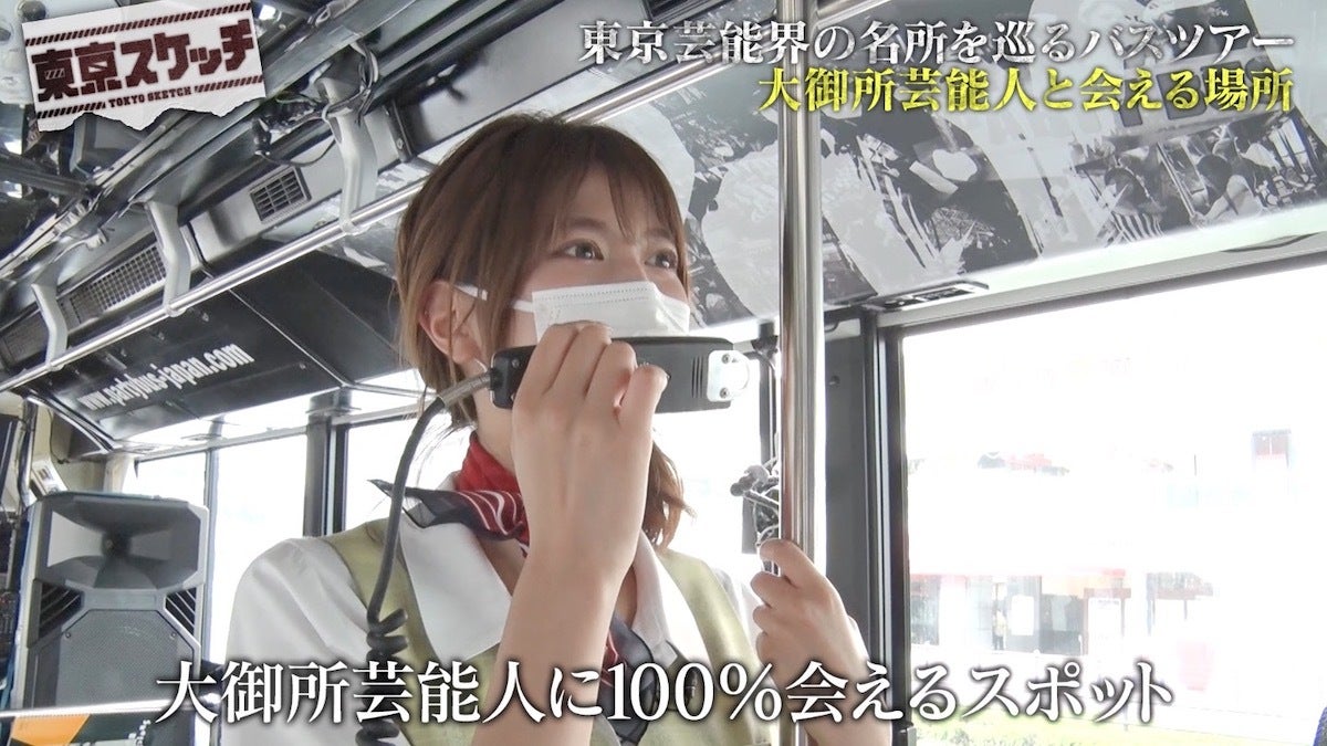 見取り図 盛山 東京の 大御所芸能人と100 の確率で会えるスポット を訪れ興奮 オルフェーヴルやん モデルプレス