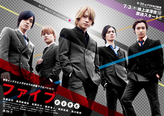 ドラマ『ファイブ』(C)ふるかわしおり/双葉社 (C)フジテレビ