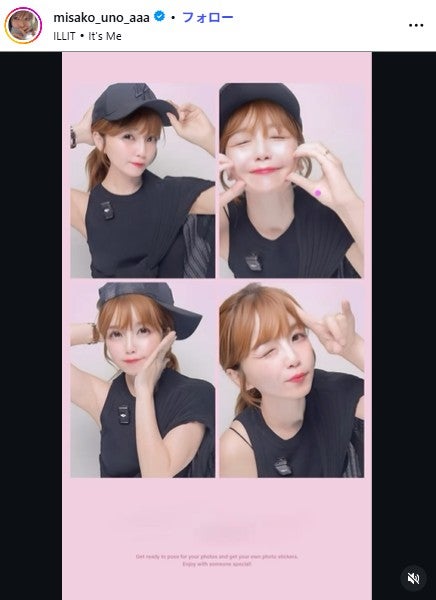宇野実彩子Instagramより