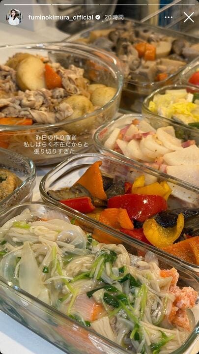 木村文乃Instagramストーリーズより