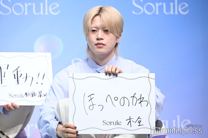 「メンバーの誰にも負けない“やわらか自慢”」は「ほっぺのかわ」と回答した木全翔也(C)モデルプレス