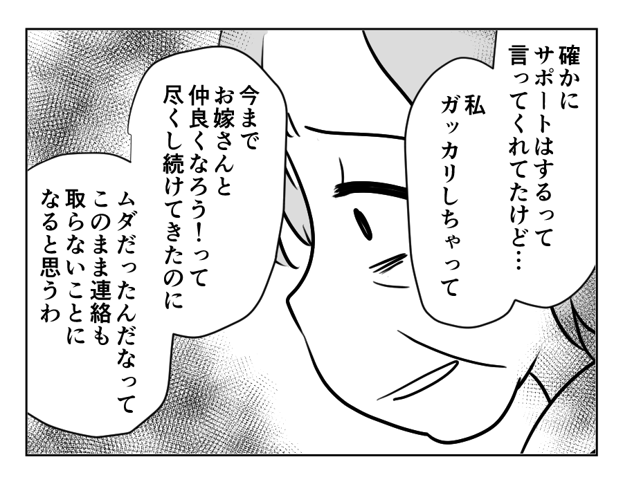裏切った嫁_099