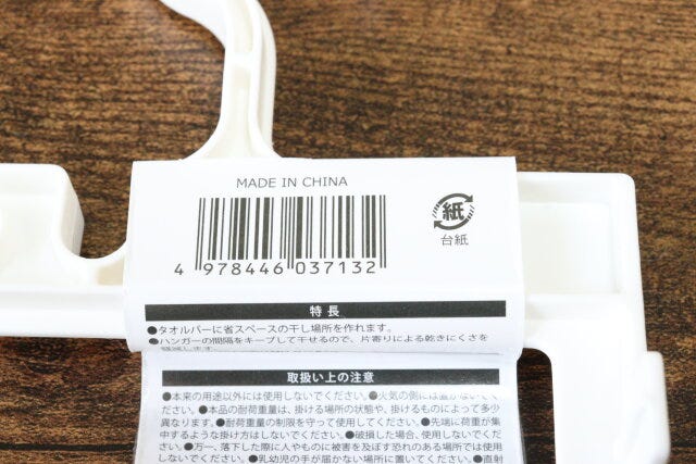 セリア 浴室干しハンガー セリアの浴室干しハンガー