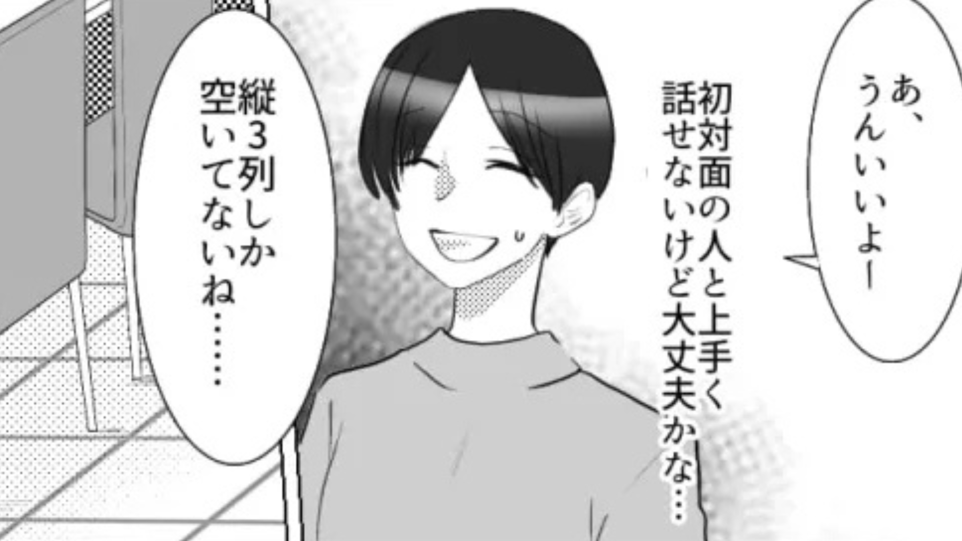 身内ネタばかりする友だちにうんざり…すると【まさかの展開】に！？