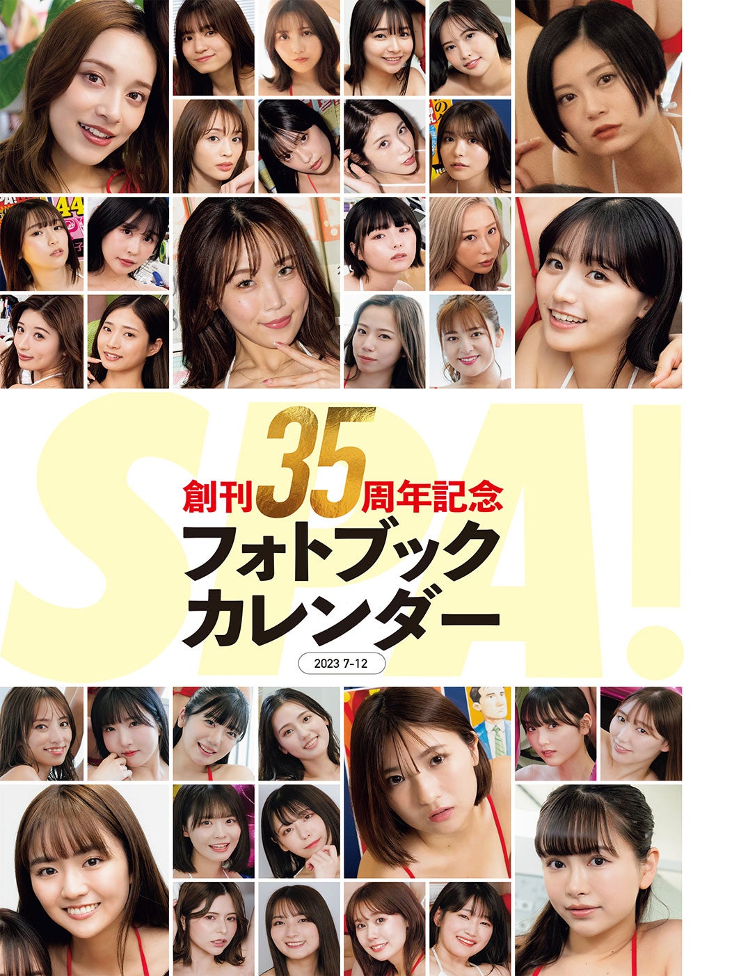 「週刊SPA！」創刊35周年記念フォトブックカレンダー／撮影：LUCKMAN U-YA（画像提供：扶桑社）